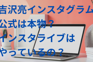 レミたん 土井レミイ杏利ハンドボール の出身大学や家族 彼女や結婚を調査 ふじこさんぽ